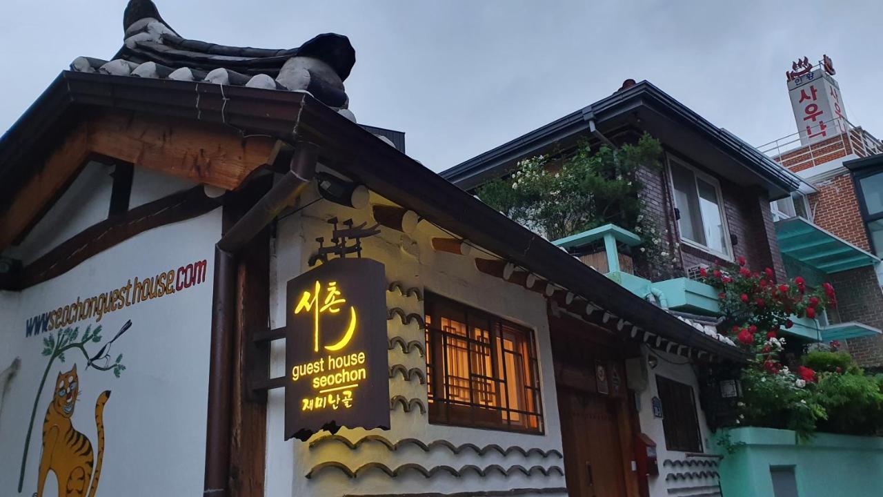 Seochon Guesthouse Сеул Екстер'єр фото